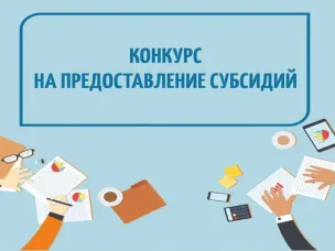 Стартовал отбор получателей субсидии на возмещение части затрат на приобретение горюче-смазочных материалов